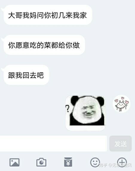  抖音火图你妈问我初几来我家是什么意思