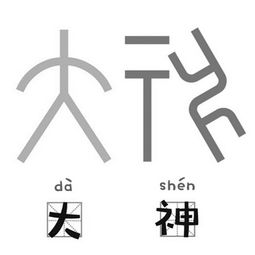 海南特区报数字报甲骨文表情包
