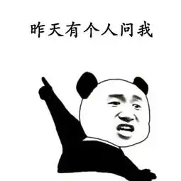  抖音最火表情包i昨天有个人问我是不是单身...