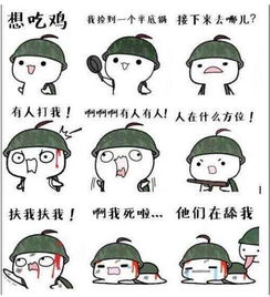  吃鸡玩了这么久这些术语你知道吗