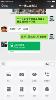  微信6.5.1官方测试版下载微信6.5.1腾讯公测版下载最新版极速下载