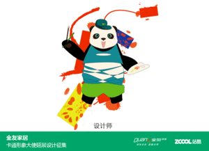  yoyo形象延伸设计及百变表情