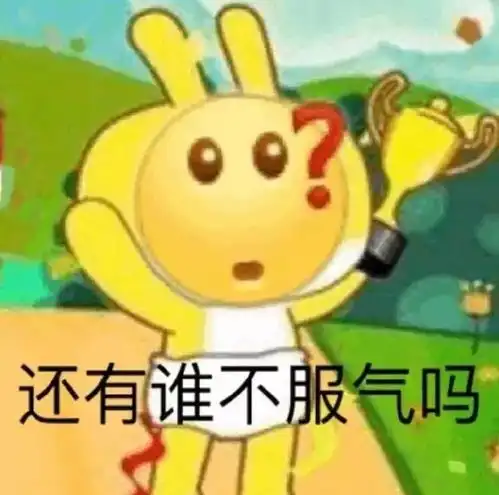 黄色表情包图片开心一笑