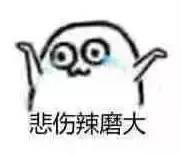 受惊吓小女孩表情包