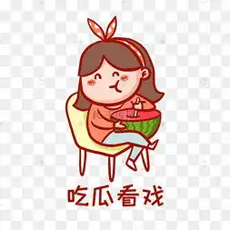  看戏图片看戏图片素材免费下载千库网