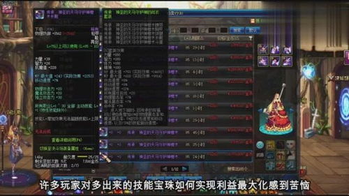  dnf2018年的国庆套过段时间就要上架,宝珠怎么处理想好了吗