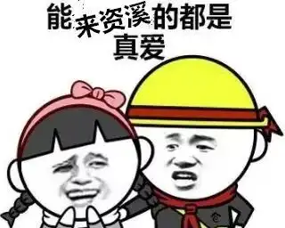  资溪旅游那些事儿岁末年初,一起跟着巡回拉练组看看资溪的旅游新亮点