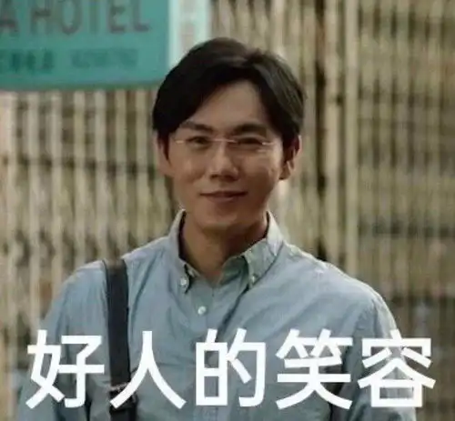 陈冠希300块表情包凉凉