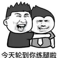  健身表情包