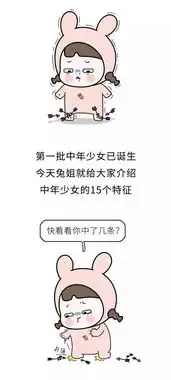  少女兔李子木一套表情包获近万次赞赏,如何创造具有强变现力的ip浑水干货
