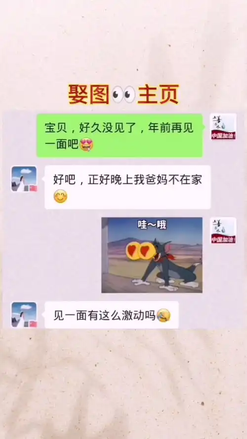 你的小可爱上线表情包小