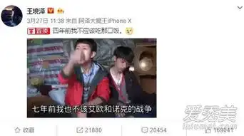  王境泽是谁为什么又火了王境泽喂饭表情包原图