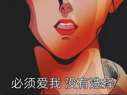 自暴自弃表情包猫眼三姐