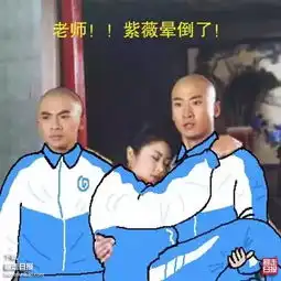  学生党必备还珠格格新表情包来啦