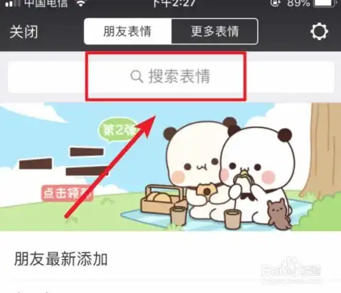  抖音七彩小黄鸭表情怎么弄小黄鸭表情包在哪里