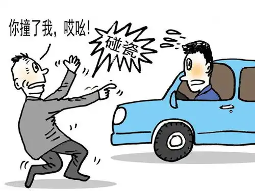 碾死我表情包碰瓷