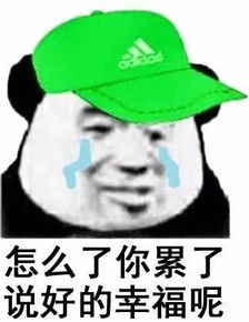 怼人可爱表情包打榜