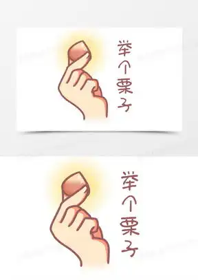 比心点赞表情包表情