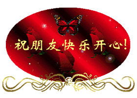  开心一刻