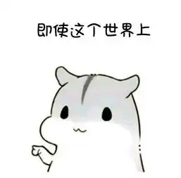 过了表情包爱你