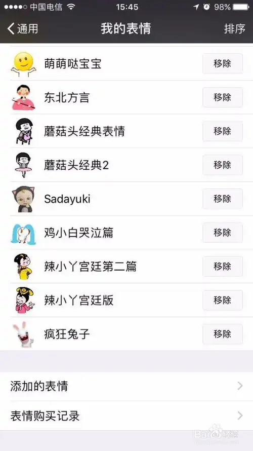  苹果手机上怎么把微信聊天图片变成表情包