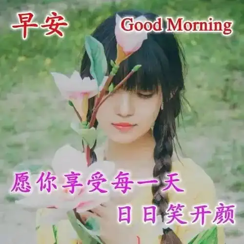  1月14日寒冬问候朋友们早上好鲜花表情包动态鲜花表情图片大全微信
