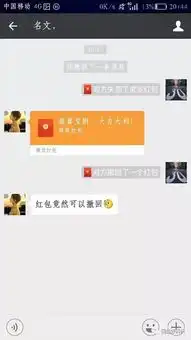  微信红包竟然可以撤回