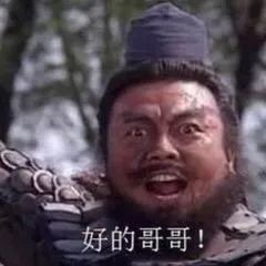  表情包张飞表情包,欧尼酱俺来了