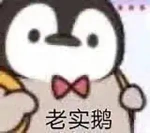  表情包不努力就会成为女人的玩物