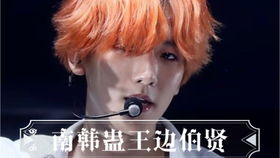  教科书级痞笑表情管理高手韩国最妖孽男爱豆