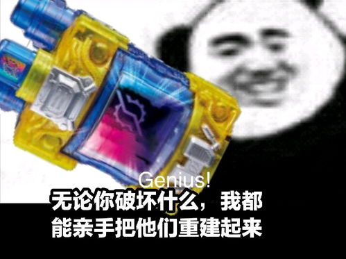  假面骑士表情包