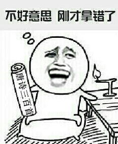  求暴走表情,带字的,像下面这样的