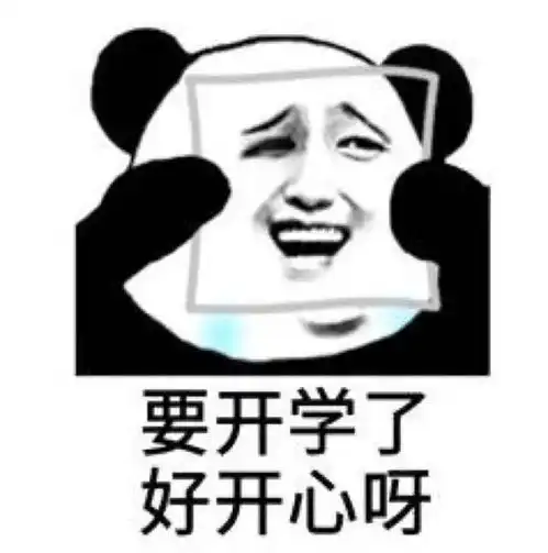  扩散同学,该买票上学了附宁夏各高校开学时间