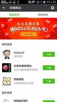  如何导入微信表情包