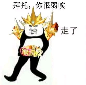  你这混蛋,拿上你们全村最好的剑,今晚跟我去吃烤肉吧