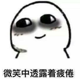  无水印蘑菇头表情包屁是翔呼之欲出的渴望