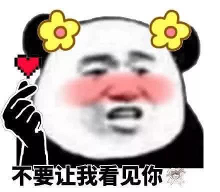  00后超暖撩妹表情包,比土味情话还让人羞红脸,网友优秀