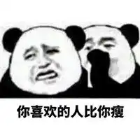  加油你是最棒胖表情包微信头像图片大全