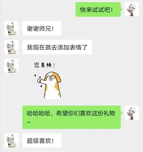  开学倒计时丨小赛师兄拍了拍你,并扔给你一套表情包