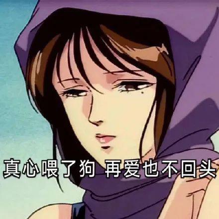  渣女表情包温泉和我,你泡哪一个