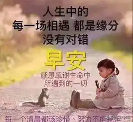  清晨最美暖心祝福文字图片,早上好阳光祝福短信精选