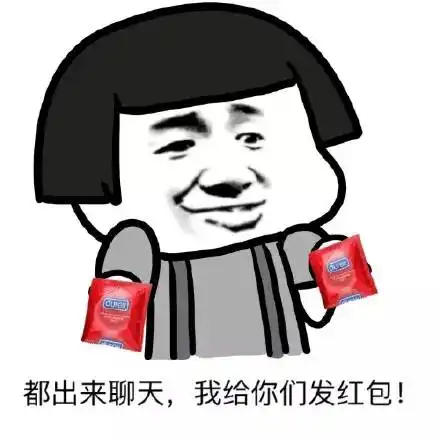  广大专属聊天必备表情图