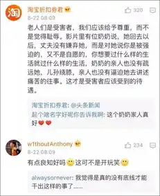  二十二的老人被恶搞成表情包,网友们怒了腾讯致歉第三方提供