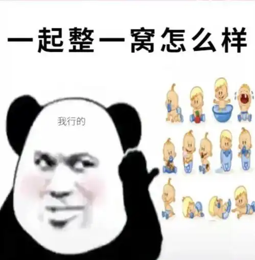  撩妹表情包可以做我女朋友吗不是找不到,只是觉得你更合适我