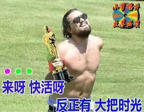 周杰伦的胸肌太土味那是你没看懂
