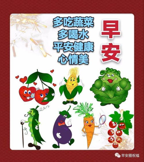  早安,朋友天气寒冷注意身体,好好照顾自己哦