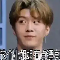  范丞丞表情包