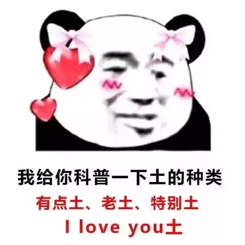  亲测实用的撩妹表情包
