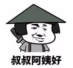 表情包压缩亲戚