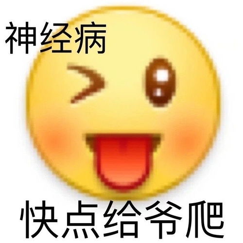 狗头表情包原型小黄脸
